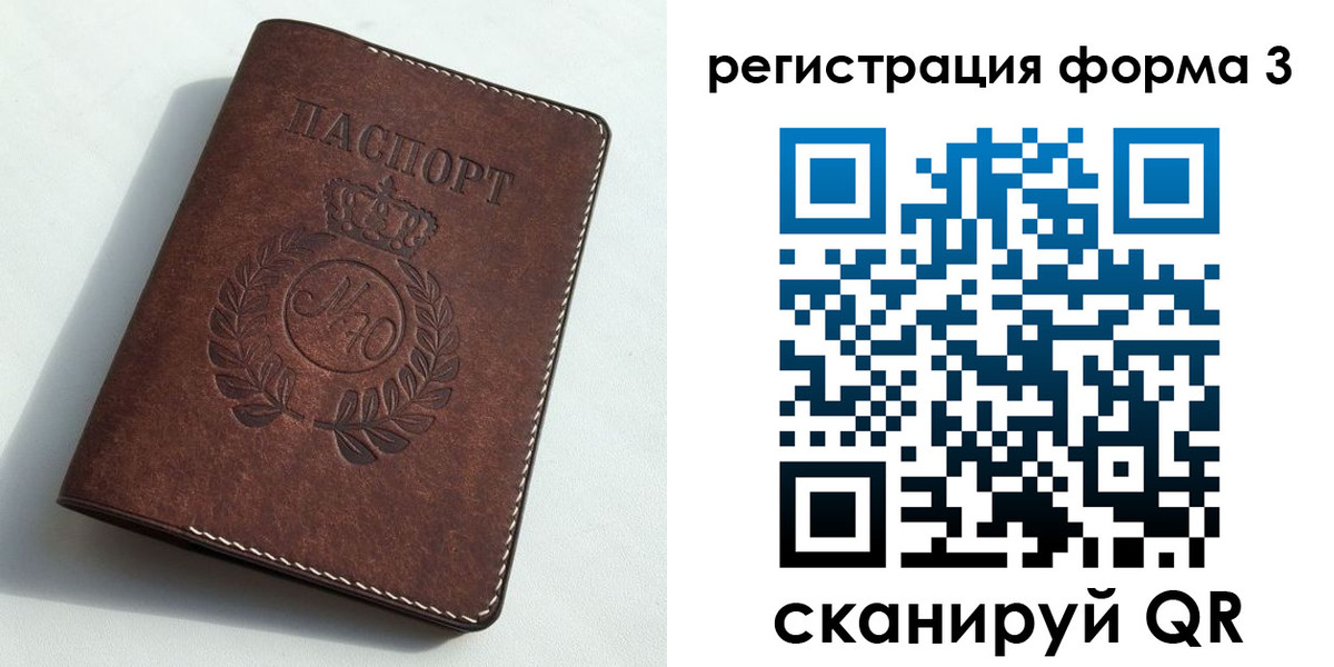 прописка законно в Межгорье