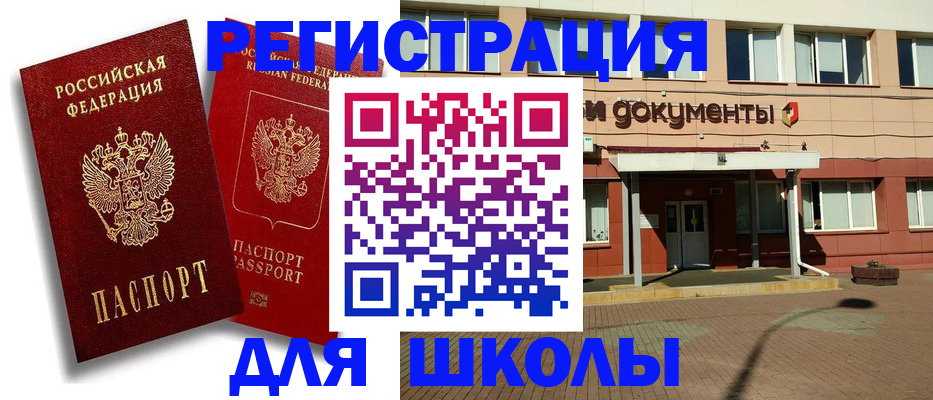 купить прописку в Межгорье