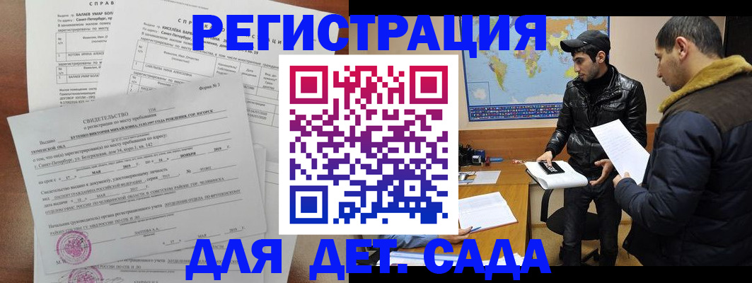 прописка для кредита в Межгорье