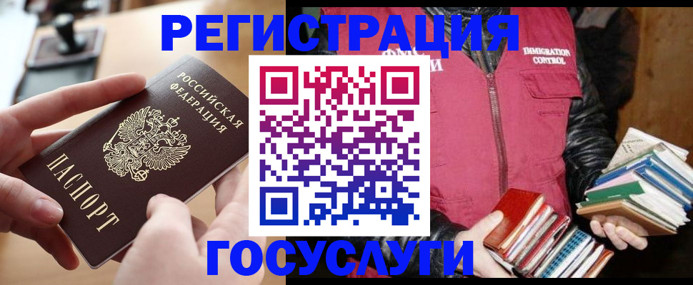 прописка ребенка в Межгорье